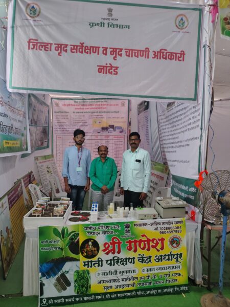 SHREE GANESH SOIL TESTING LAB