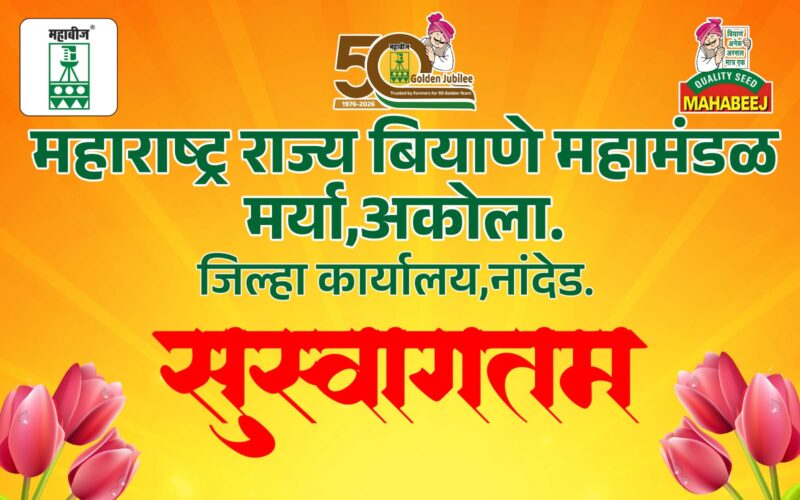 MAHABEEJ DISTRICT OFFICE NANDED