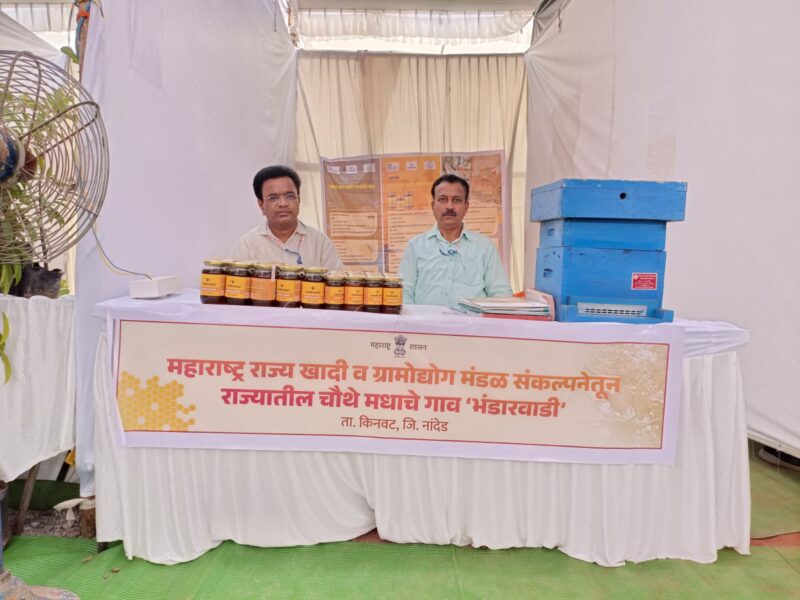 मधमाशा पालन योजना