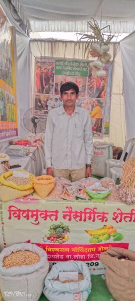 आर्या नैसर्गिक शेती तालुका लोहा जिल्हा नांदेड