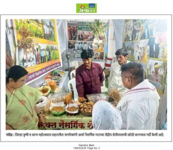 आर्या नैसर्गिक शेतकरी गट दापशेड