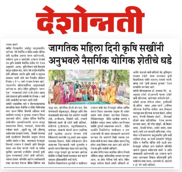 शेतकरी मित्र फार्मर कंपनी