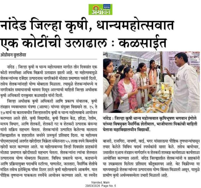 शेतकरी मित्र फार्मर कंपनी