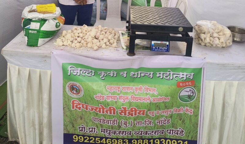 दिपज्योती सेंद्रिय गहू व लसूण विक्री केंद्र