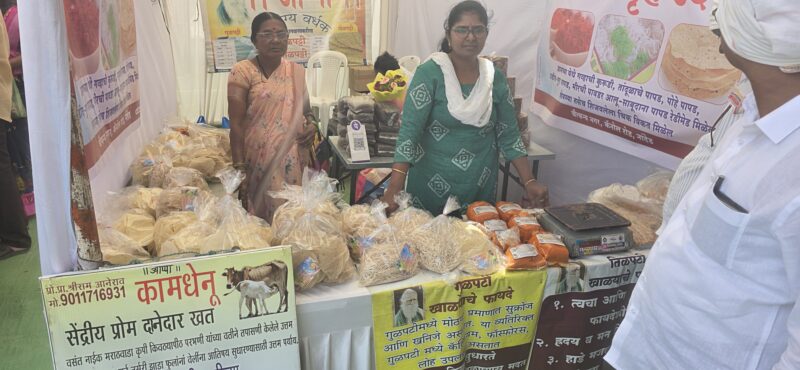 मिताली गृह उद्योग