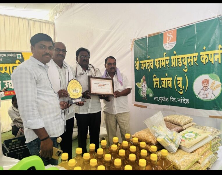 श्री जगदंबा फार्मर प्रोडूसर कंपनी जांब तालुका मुखेड जिल्हा नांदेड