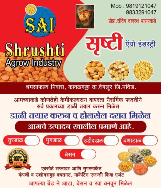 सर्व प्रकारच्या बीना पॉलिश गावरान केमिकल फ्री डाळी मिळतील