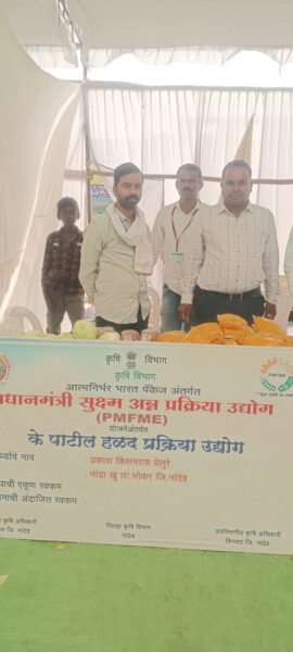 पाटील हळद प्रक्रिया उद्योग