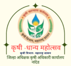 नांदेड कृषी-धान्य महोत्सव २०२६